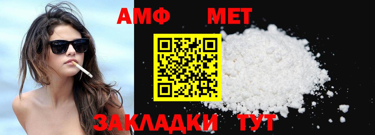 Асбест  Амфетамин  Вход с VPN  АМФ VHQ 