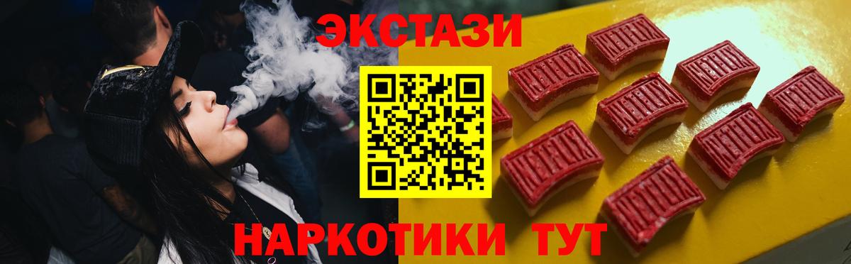 Асбест  ЭКСТАЗИ бентли  Ecstasy TESLA  Ecstasy  Вход с VPN 