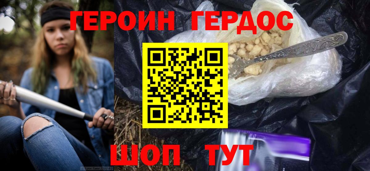 ГЕРОИН VHQ  Вход с VPN  Асбест 