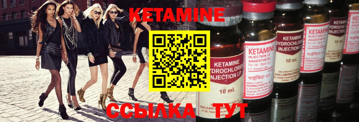 Кетамин VHQ  Вход с VPN  Асбест  Кетамин VHQ 