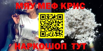 мефедрон VHQ Апрелевка
