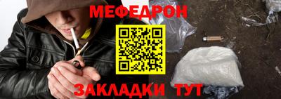 мяу мяу кристалл Апшеронск