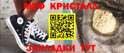 мефедрон VHQ Апрелевка