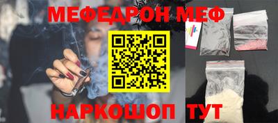 мефедрон VHQ Апрелевка
