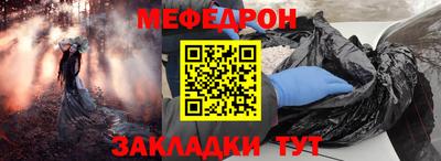 мяу мяу кристалл Апшеронск