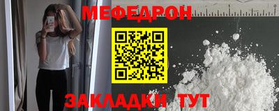мефедрон VHQ Апрелевка