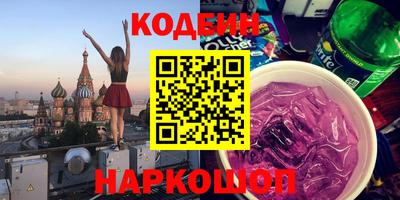 мяу мяу кристалл Апшеронск
