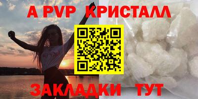 мяу мяу кристалл Апшеронск