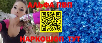 мефедрон VHQ Апрелевка