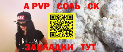 мяу мяу кристалл Апшеронск