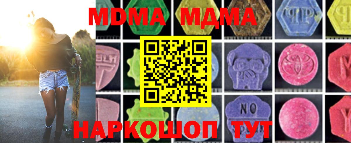 Асбест  MDMA VHQ  Вход с VPN  MDMA кристаллы 