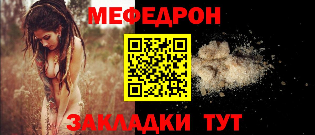 наркошоп  Мефедрон мука  Вход с VPN  Асбест  МЯУ-МЯУ 