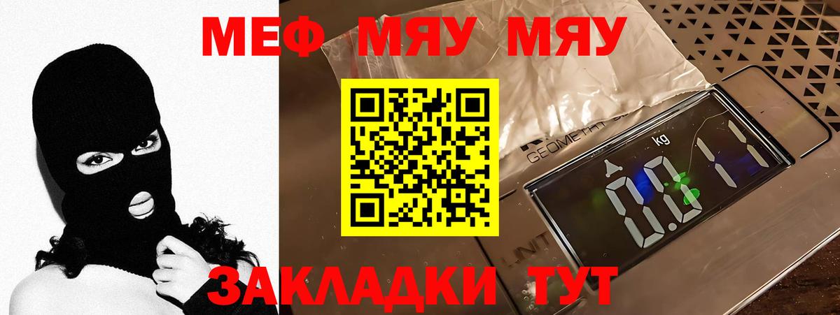 МЕФ кристаллы Асбест