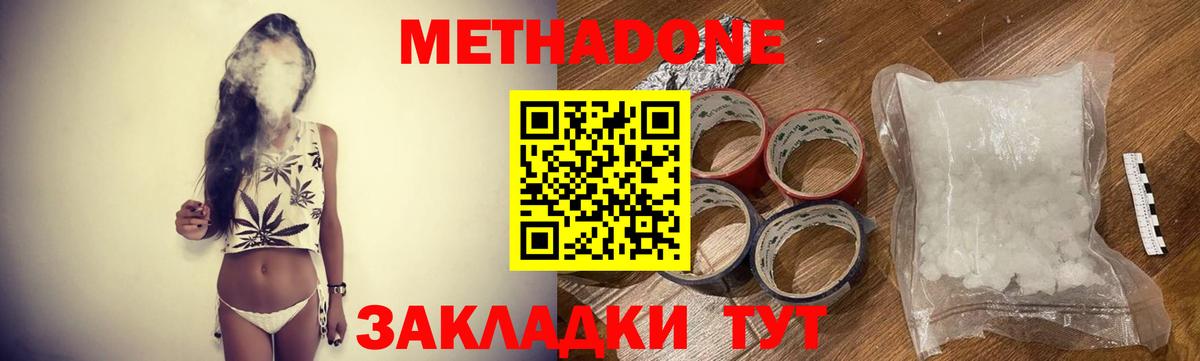 Метадон мёд Асбест