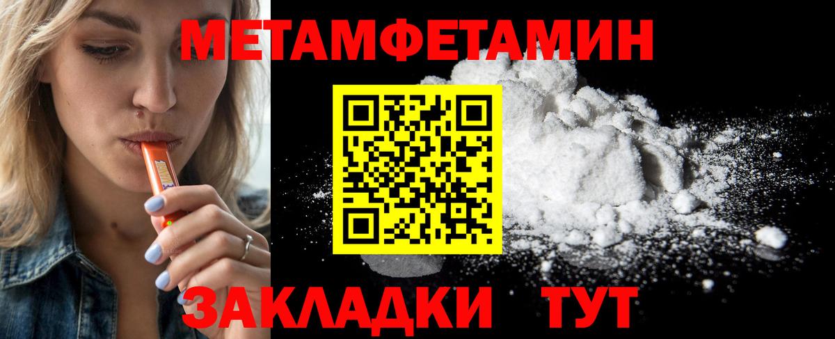Асбест  Первитин Methamphetamine  Первитин Methamphetamine  Первитин  Вход с VPN 