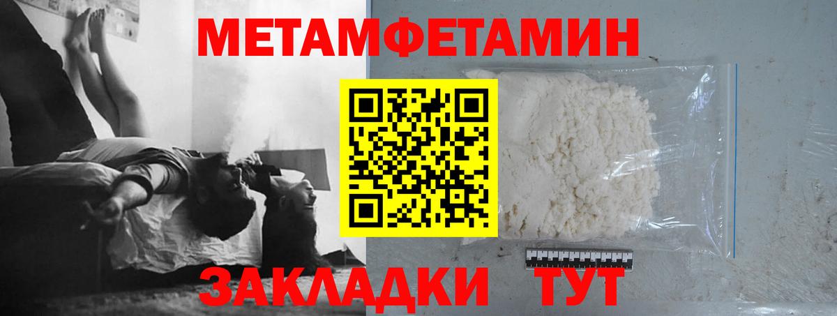 Метамфетамин витя Асбест