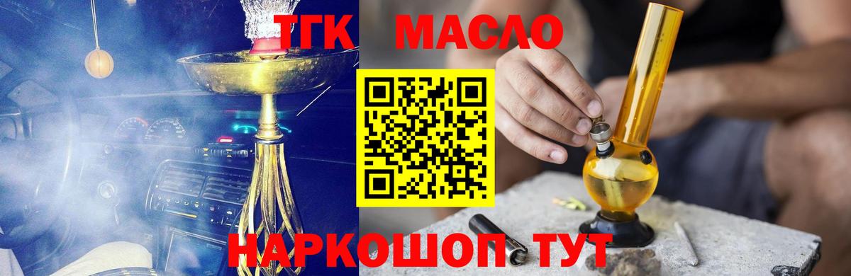 купить наркоту  Вход с VPN  Асбест  Дистиллят ТГК Wax 